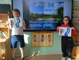 Международный день рек Международный день рек.
