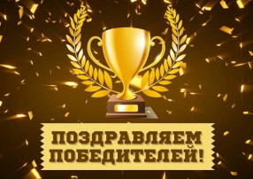 Поздравляем Победителей Национальной Премии Поздравляем Победителей Национальной Премии.