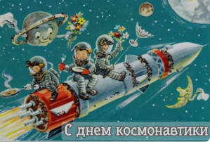 День космонавтики в бассейне День космонавтики в бассейне.