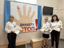 Всемирный день борьбы с диабетом Всемирный день борьбы с диабетом.