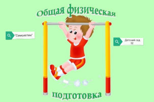 Зачет XI городской Спартакиады Зачет XI городской Спартакиады.