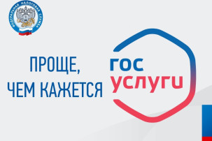 Акция «Госуслуги – это просто, быстро и удобно!» Акция «Госуслуги – это просто, быстро и удобно!».