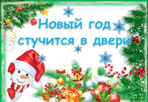 Праздник продолжается! Праздник продолжается!.