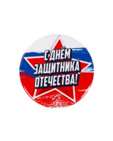 Зарядка для будущих защитников Родины Зарядка для будущих защитников Родины.