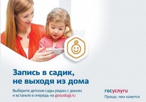 Запись малыша в детский сад Запись малыша в детский сад.