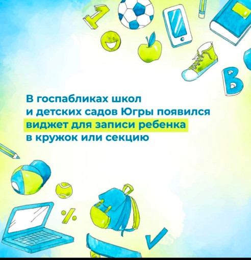 Запись в кружок Запись в кружок.